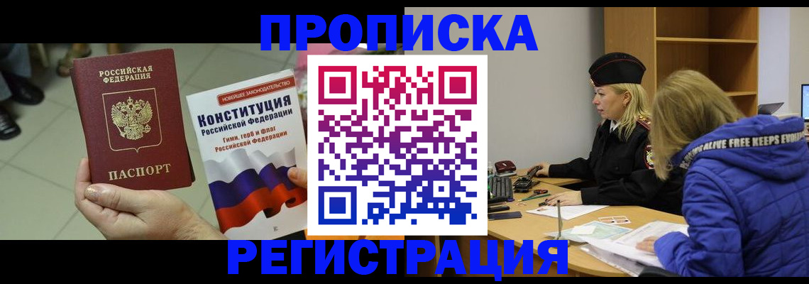 прописка поиск в Лодейном Поле