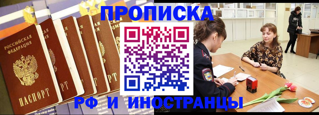 временная регистрация законно в Лодейном Поле