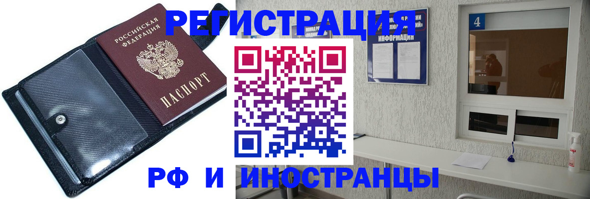 временная регистрация законно в Лодейном Поле